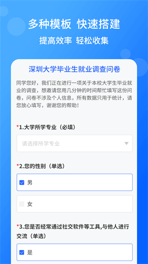 小云問卷 v1.0.0 手機版 1