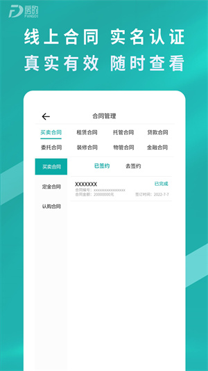 房的 v1.0.0 手機版 0