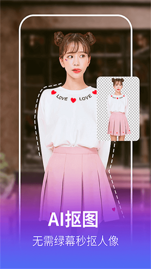 拍拍相機 v1.0 安卓版 3