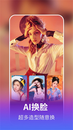 拍拍相機 v1.0 安卓版 0