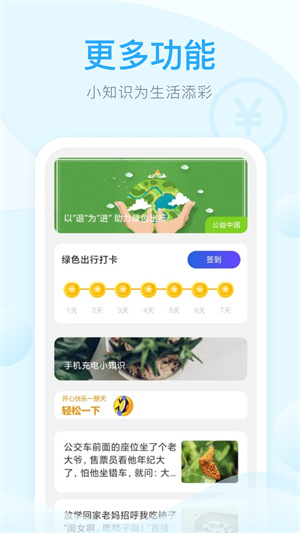 快享充電 v2.1.2 最新版 1