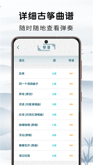 愛古箏吧app v1.0.0 安卓版 0