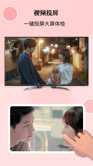 無線萬能投屏連接 v1.1 安卓手機(jī)版 2