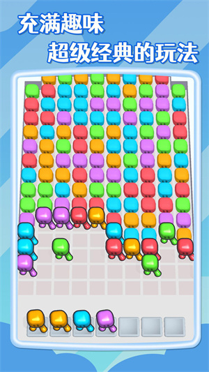 擁擠方塊 v2.1 安卓版 2