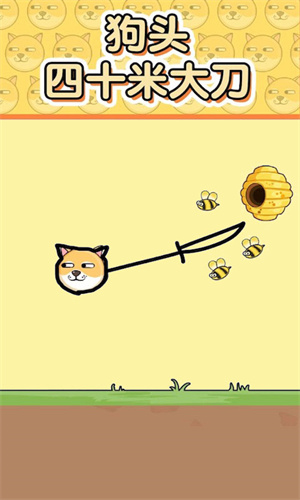 精英腦洞達(dá)人 v1.1 手機(jī)版 3