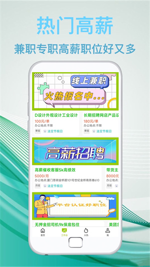 優(yōu)品兼職 v1.0.0 安卓版 2