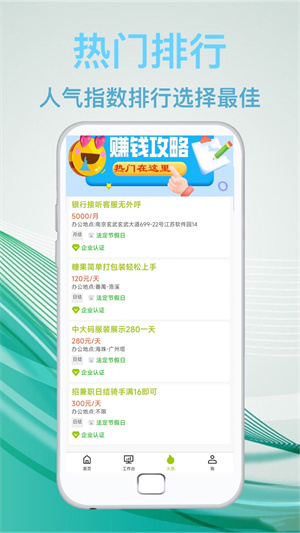 優(yōu)品兼職 v1.0.0 安卓版 1