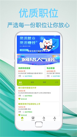 優(yōu)品兼職 v1.0.0 安卓版 3