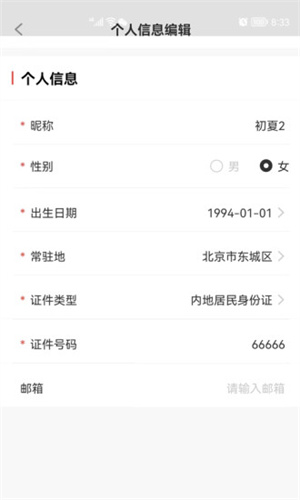 東方影聯(lián) v0.4.0 最新版 2