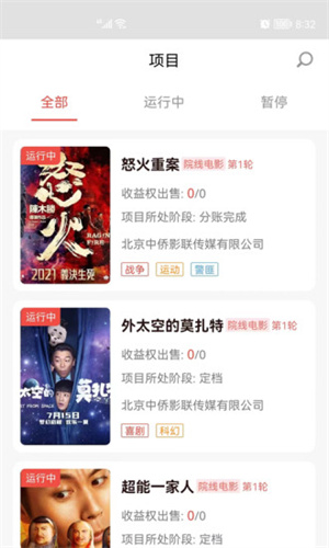 東方影聯(lián) v0.4.0 最新版 1