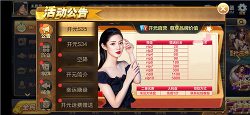 開(kāi)元svip版apk v6.1.0 0