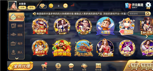 開(kāi)元svip版apk v6.1.0 2