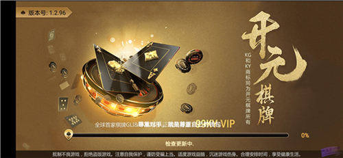開(kāi)元svip版apk v6.1.0 1
