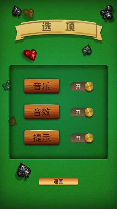 紅心大戰(zhàn) v6.1.0 0