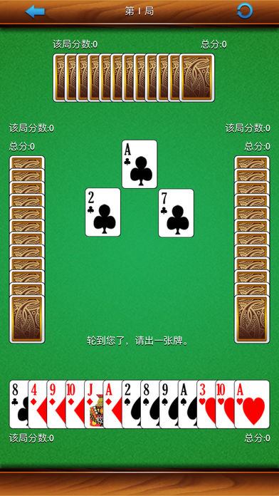 紅心大戰(zhàn) v6.1.0 2