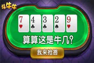 百人斗牛牛游戲棋盤合集 v5.1.1 0