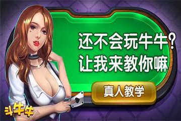 百人斗牛牛游戲棋盤合集 v5.1.1 1
