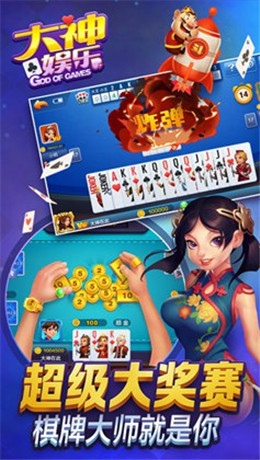 大神娛樂最新版 v5.1.1 3
