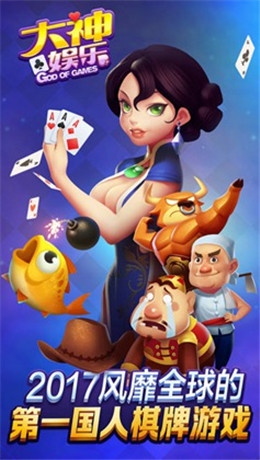 大神娛樂最新版 v5.1.1 1