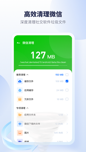 手機(jī)降溫加速器app v2.9.4 最新版 0