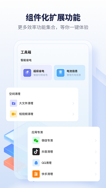 手機(jī)降溫加速器app v2.9.4 最新版 2