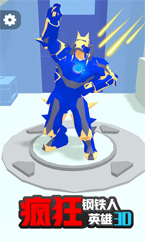 瘋狂鋼鐵人英雄3D v1.0.1 手機(jī)版 3