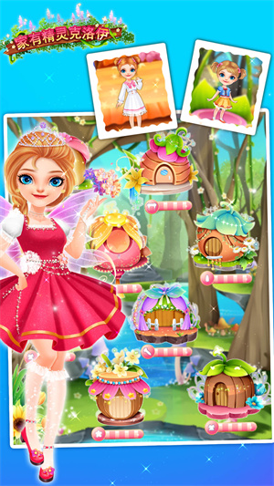 家有精靈寶寶初成長 v8.0.1 安卓版 0