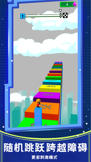 魔方滑行 v1.3 手機(jī)版 3