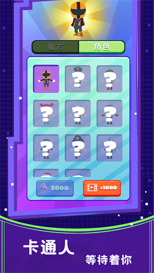 魔方滑行 v1.3 手機(jī)版 1