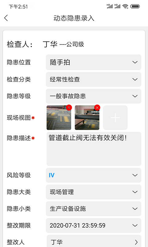 微安全app免費1