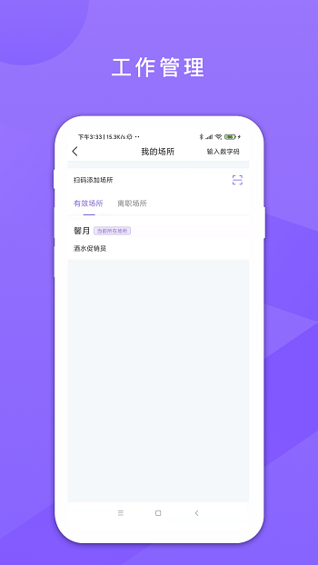 鑫動(dòng)app v4.1.1 安卓版 3