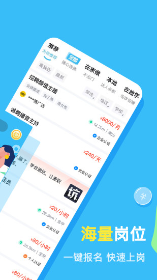 兼職100 v1.0.0 安卓版 0