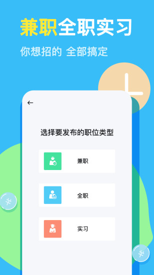 兼職100 v1.0.0 安卓版 2