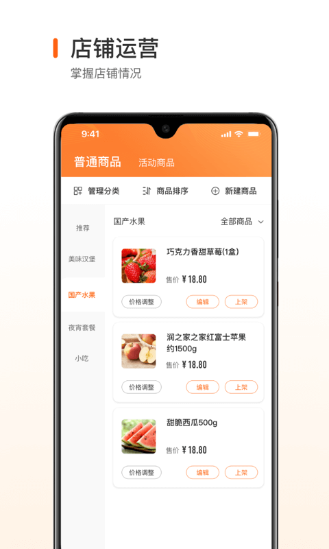 跑付商家端 v2.3.0 安卓版 0