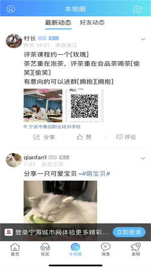 寧海城市網(wǎng) v4 最新版 2