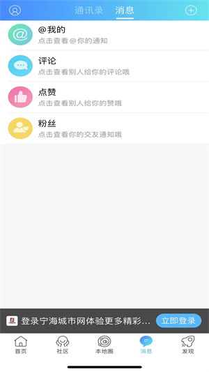 寧海城市網(wǎng) v4 最新版 0