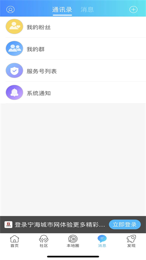 寧海城市網(wǎng) v4 最新版 1