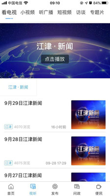 最江津 v3.1.4 最新版 0