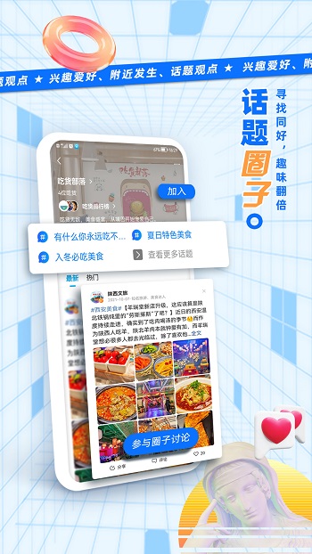 二三里新聞客戶端 v7.7.5 官方安卓最新版 3