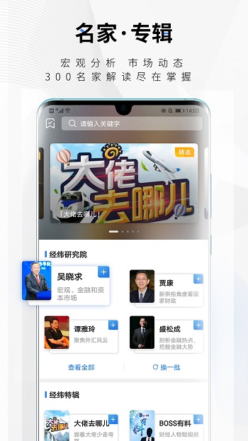 中新經(jīng)緯app v5.3.5 安卓版 3