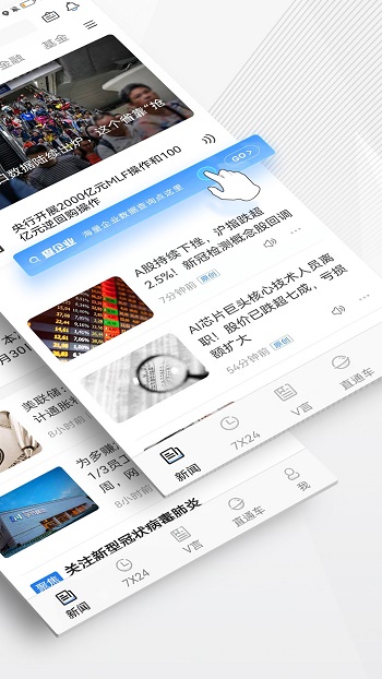 中新經(jīng)緯app v5.3.5 安卓版 0