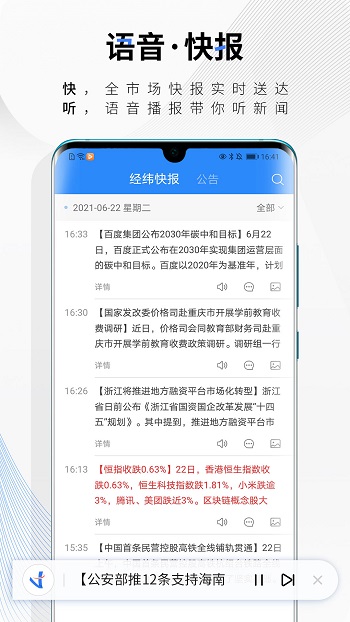 中新經(jīng)緯app v5.3.5 安卓版 2