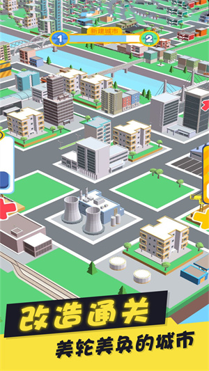 工地小能手 v1.0 手機版 3