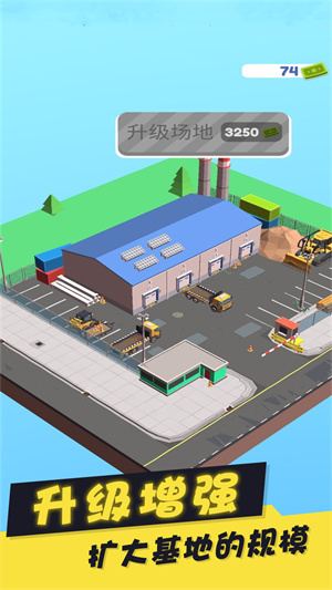 工地小能手 v1.0 手機版 1