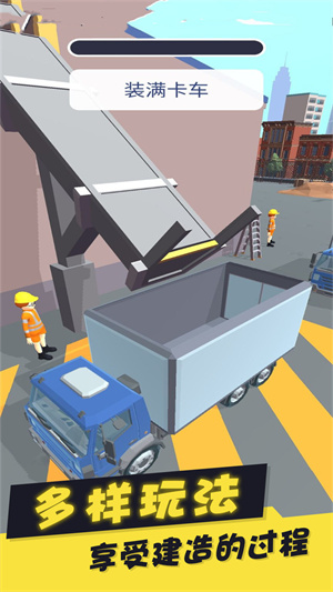 工地小能手 v1.0 手機版 2