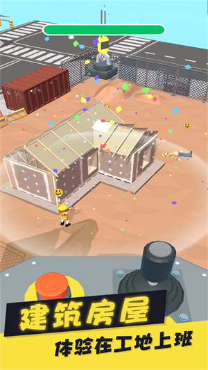 工地小能手 v1.0 手機版 0