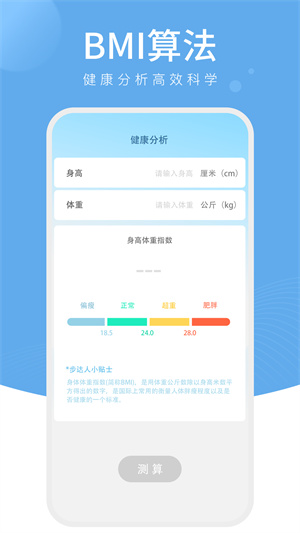 星光計(jì)步 v1.0.1 最新版 2