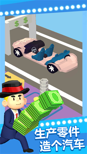 老板很忙 v1.0.0手機版 2