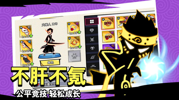 斗破超人 v1.0.2 手機版 1