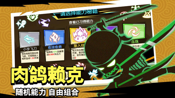 斗破超人 v1.0.2 手機版 0